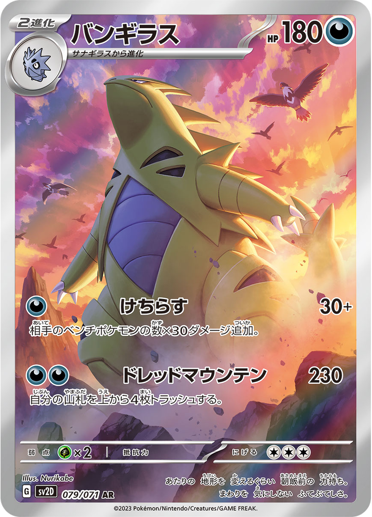 Tyranitar