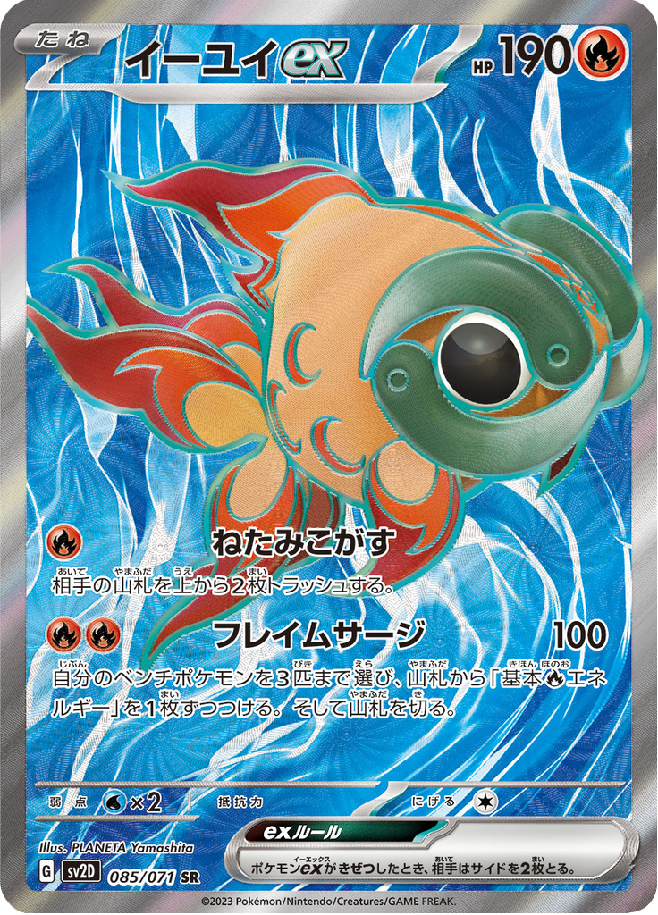 Chi-Yu ex