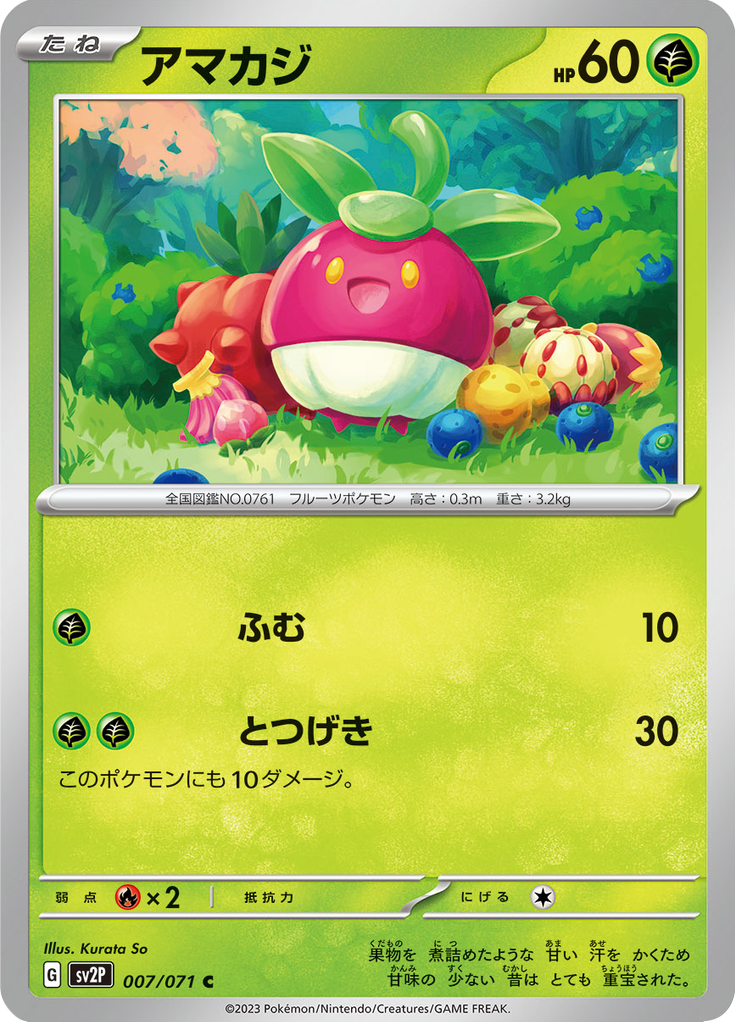 Bounsweet