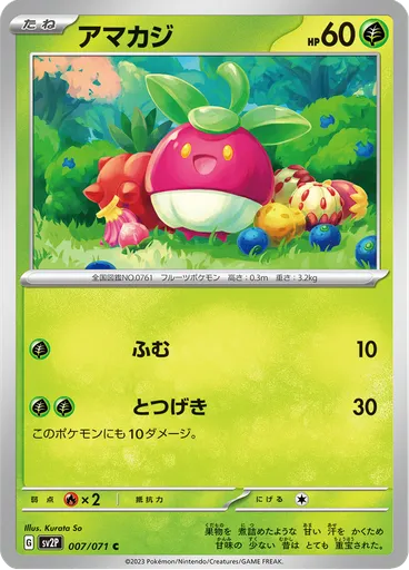 Bounsweet