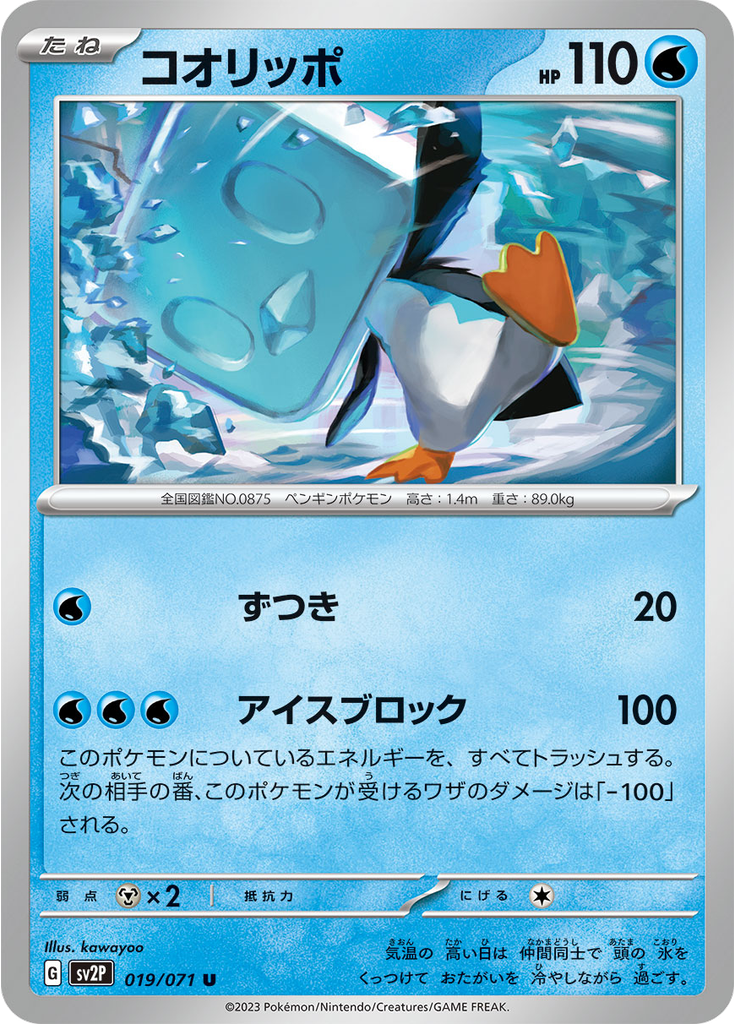 Eiscue