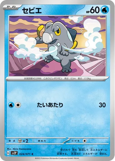 Frigibax