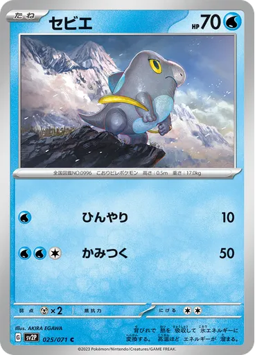 Frigibax