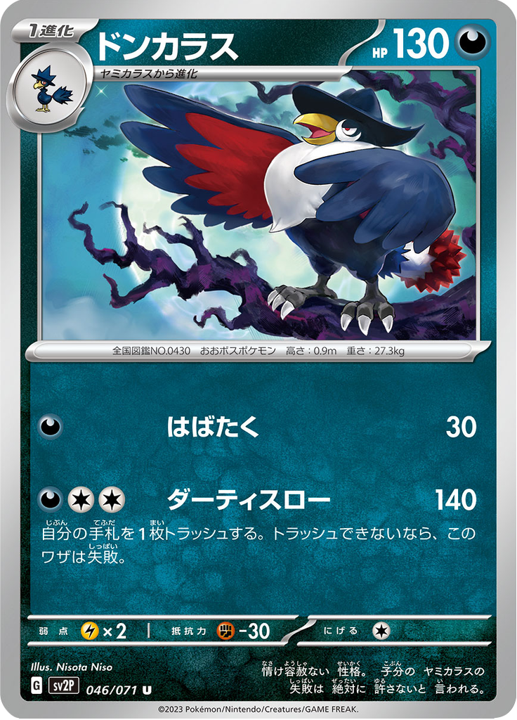 Honchkrow