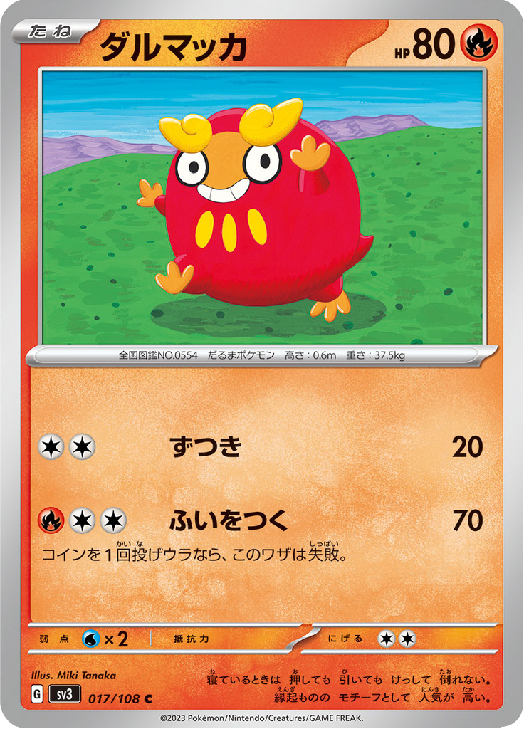 Darumaka