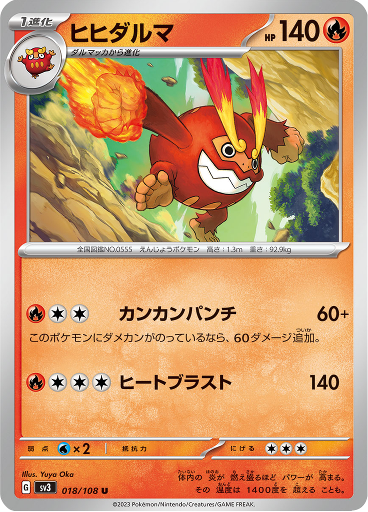 Darmanitan