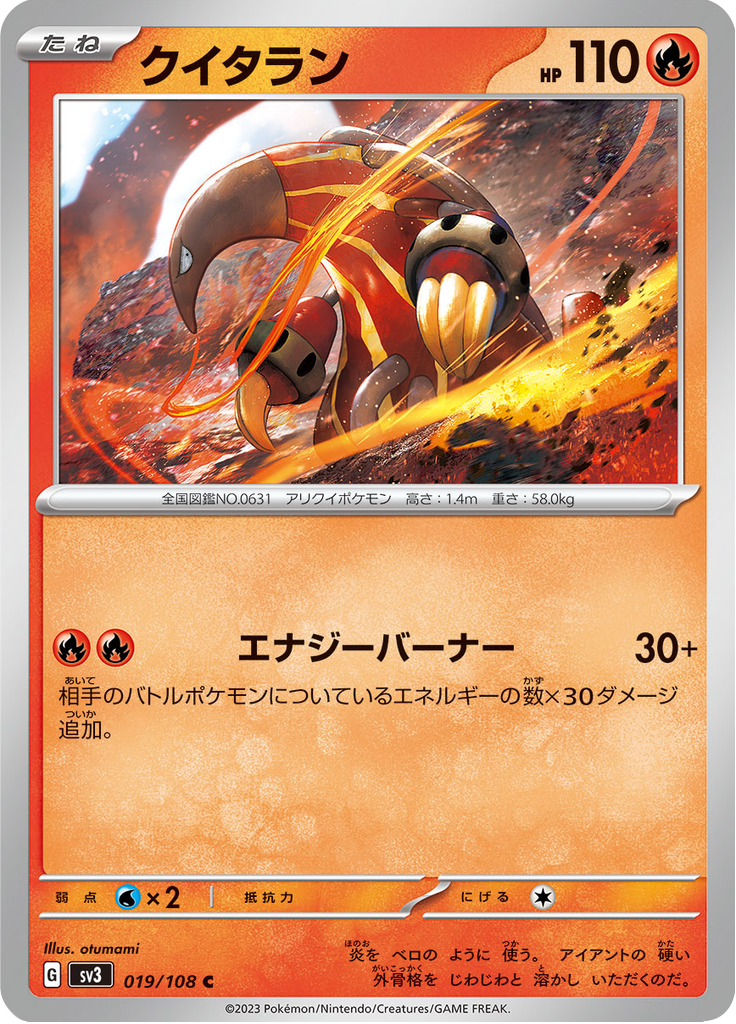 Heatmor