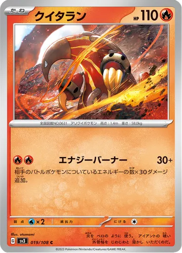Heatmor
