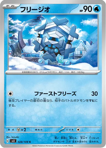 Cryogonal