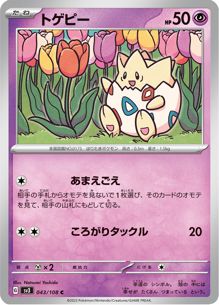Togepi