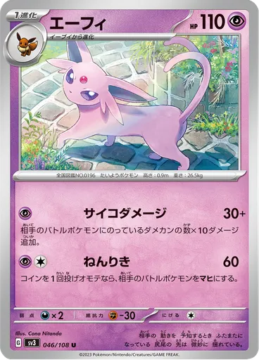 Espeon — Ruler of the Black Flame