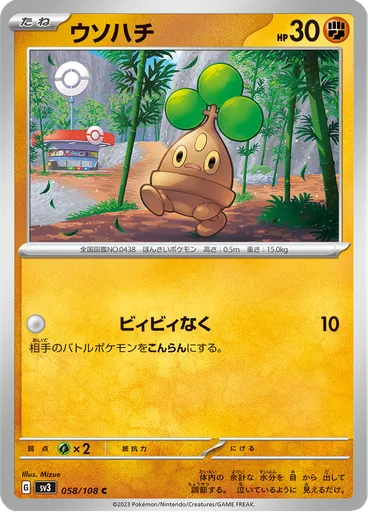 Bonsly