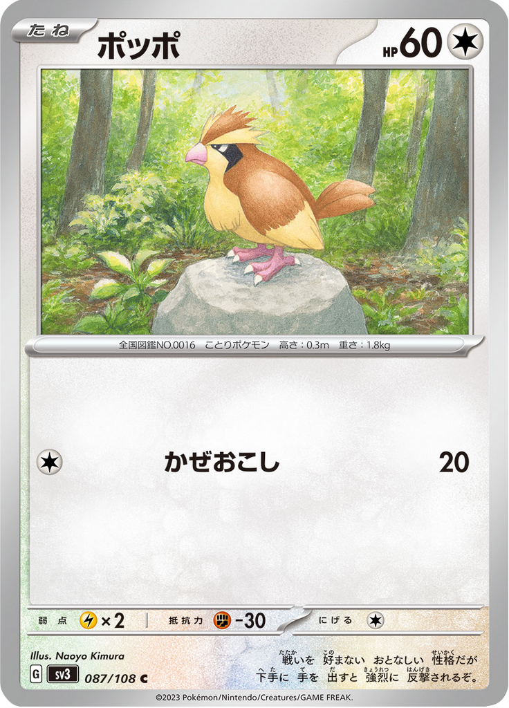 Pidgey