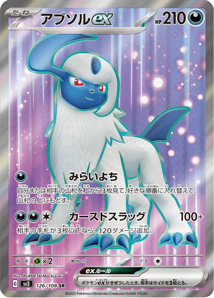 Absol ex