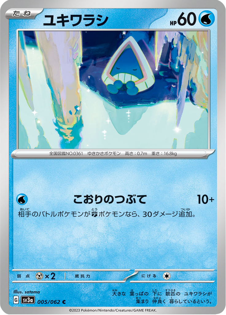 Snorunt