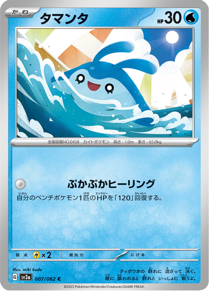 Mantyke