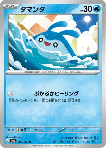 Mantyke