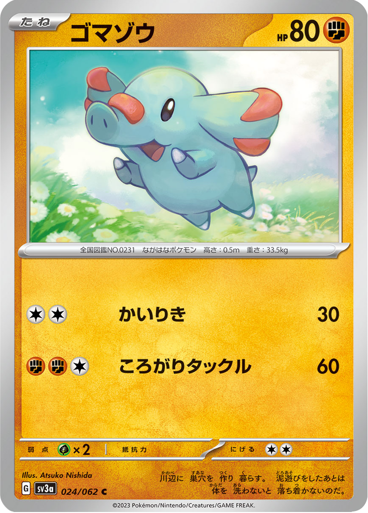 Phanpy