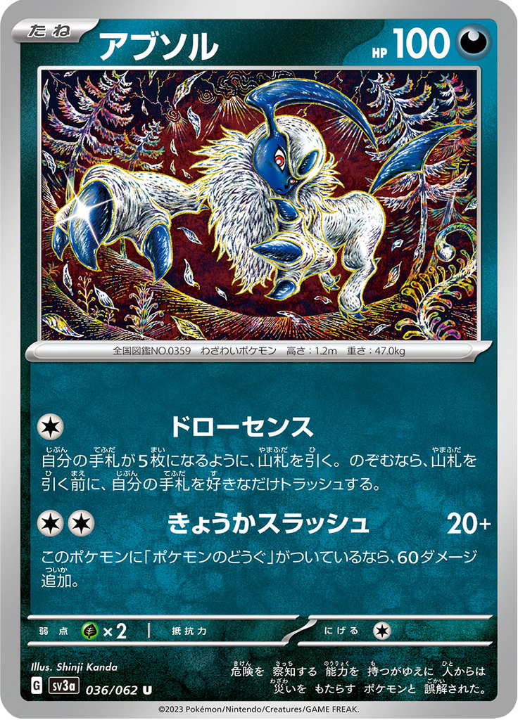 Absol
