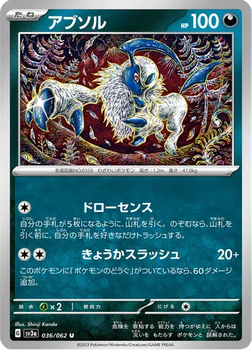 Absol