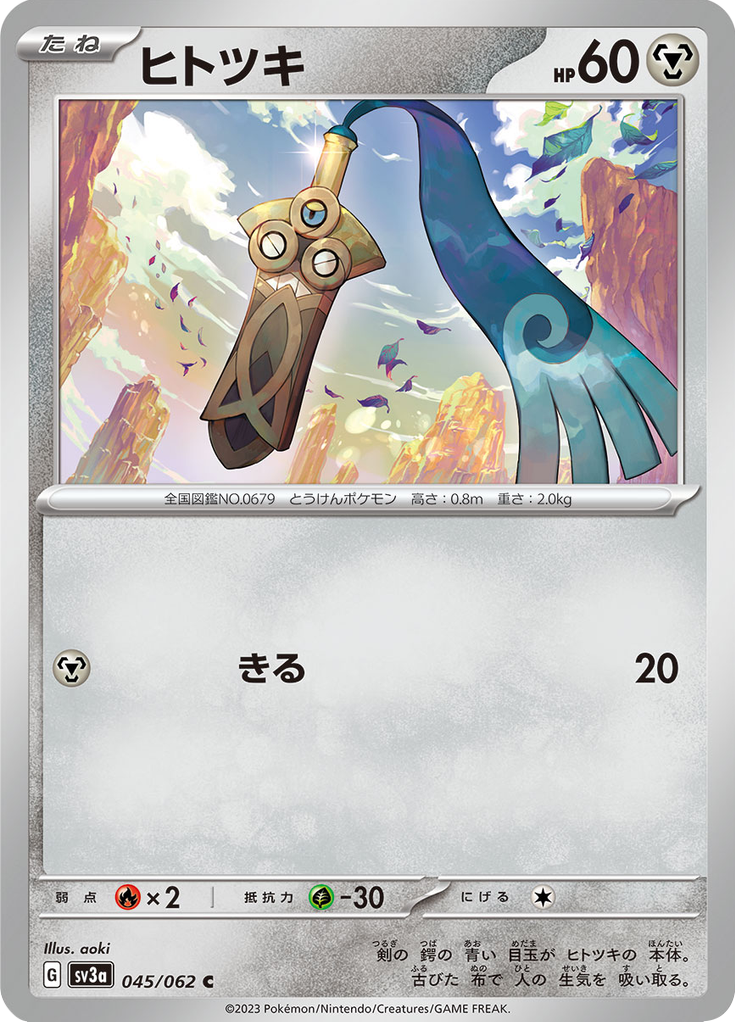 Honedge