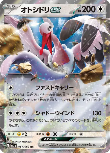 Bombirdier ex