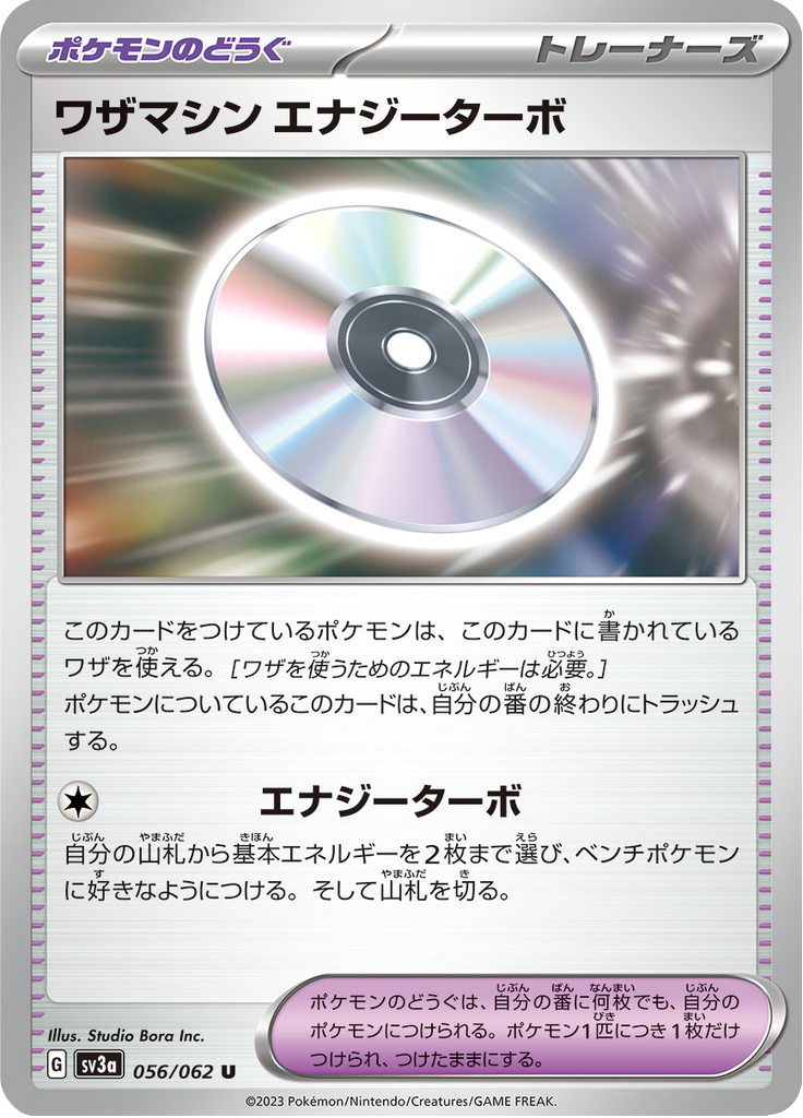 Technical Machine: Turbo Energize