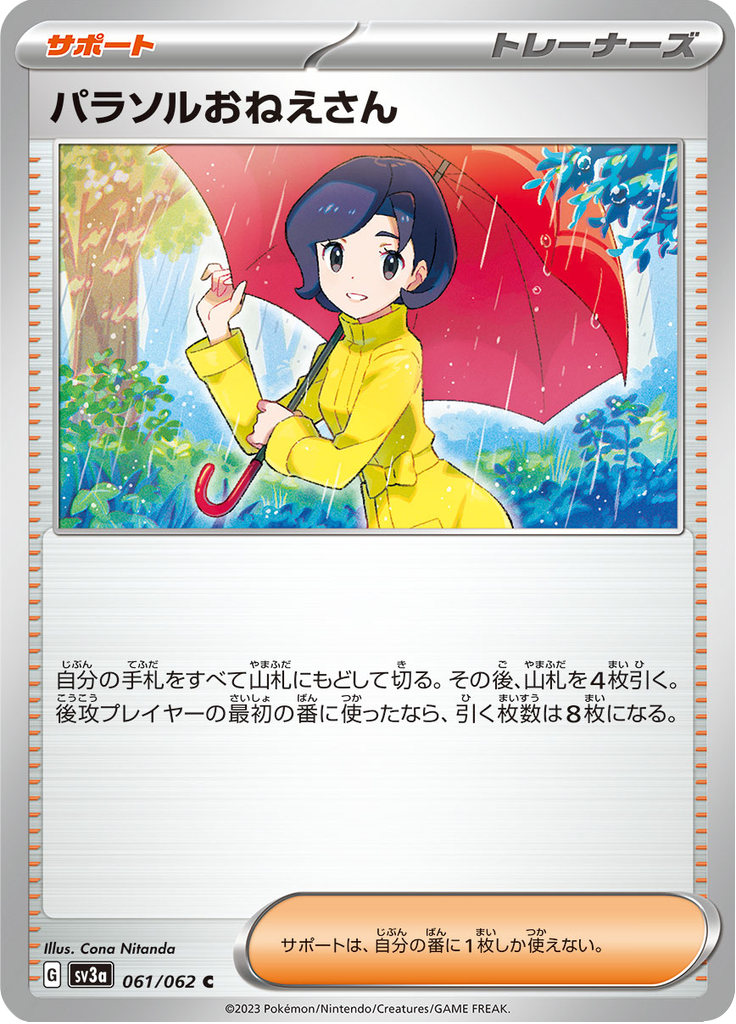Parasol Lady