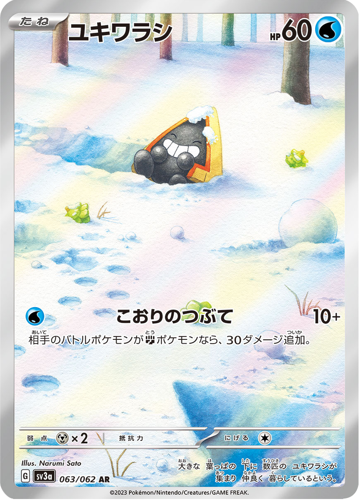 Snorunt