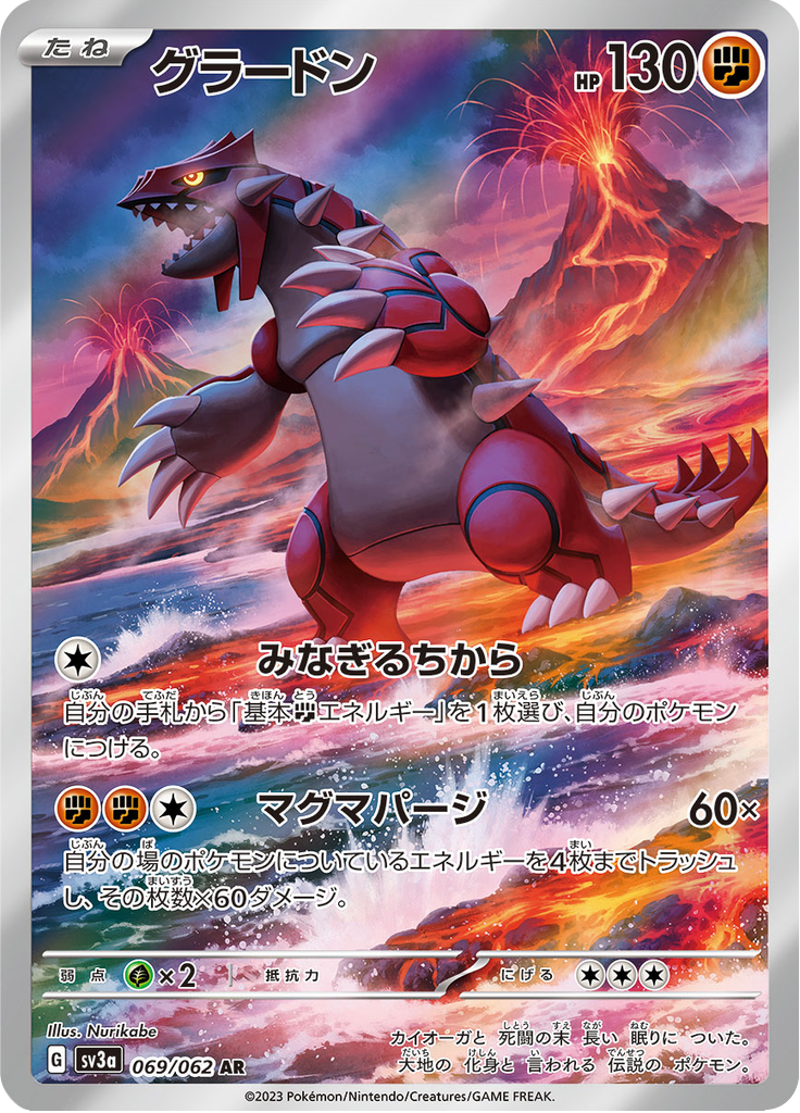 Groudon