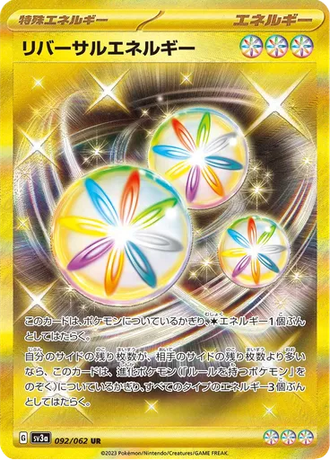 Reversal Energy