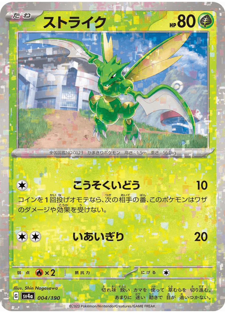 Scyther