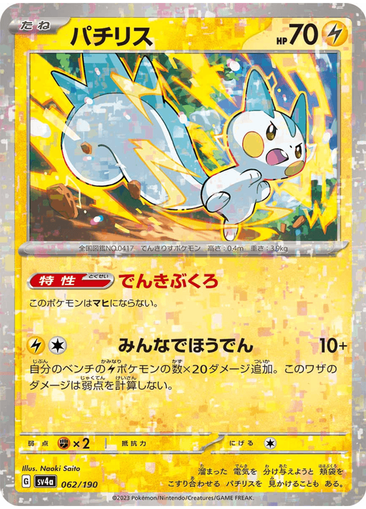 Pachirisu