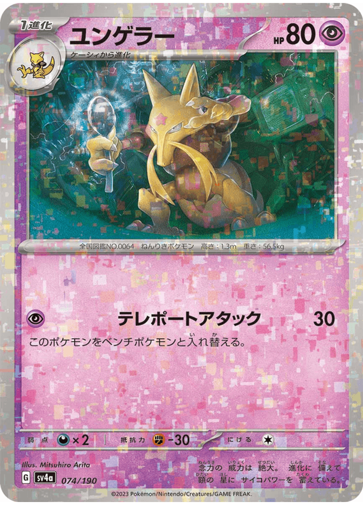 Kadabra