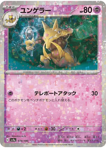 Kadabra