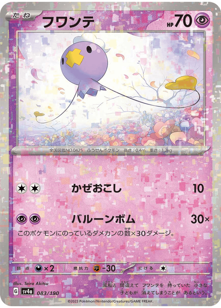 Drifloon