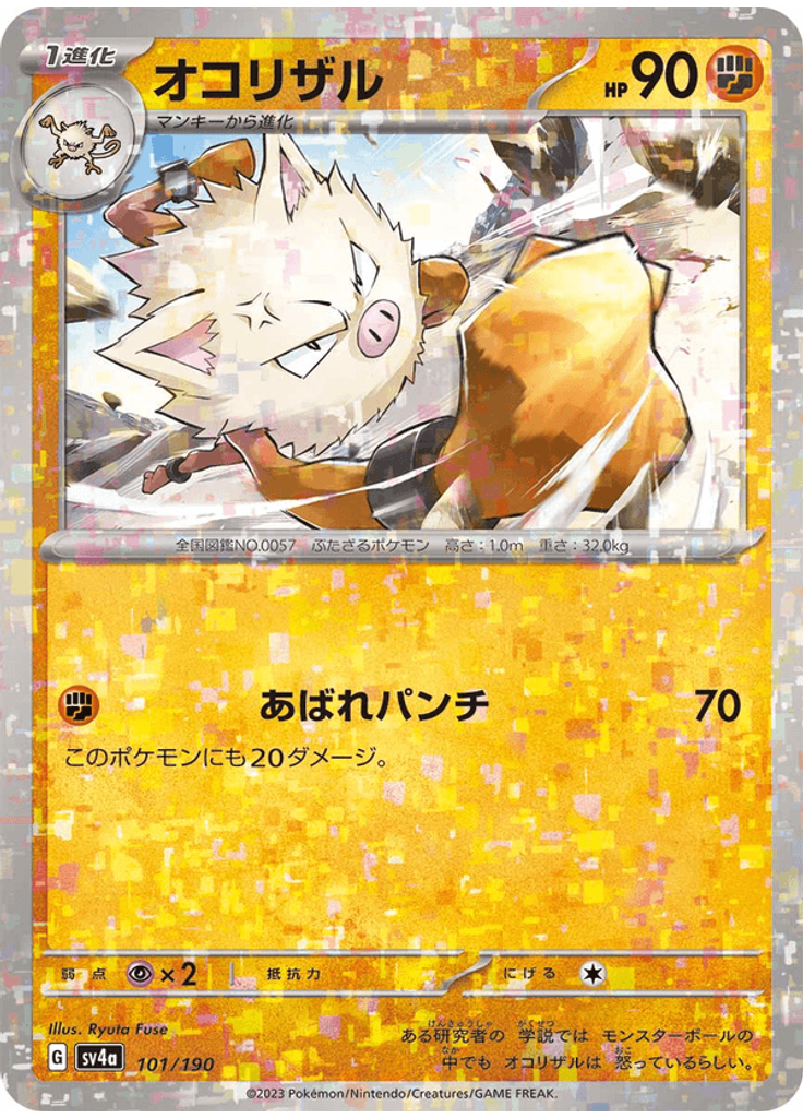 Primeape