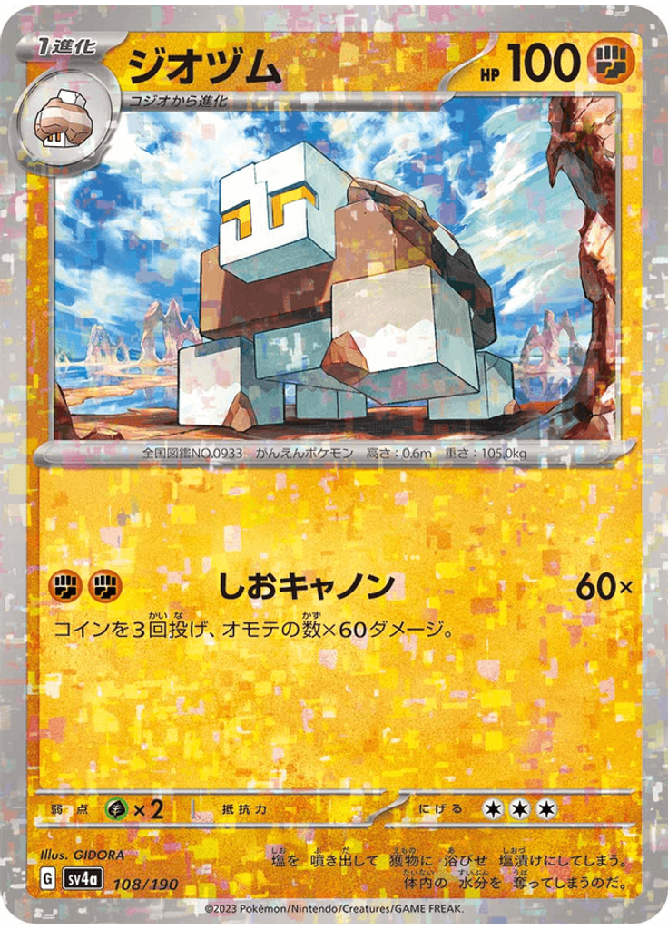 Naclstack