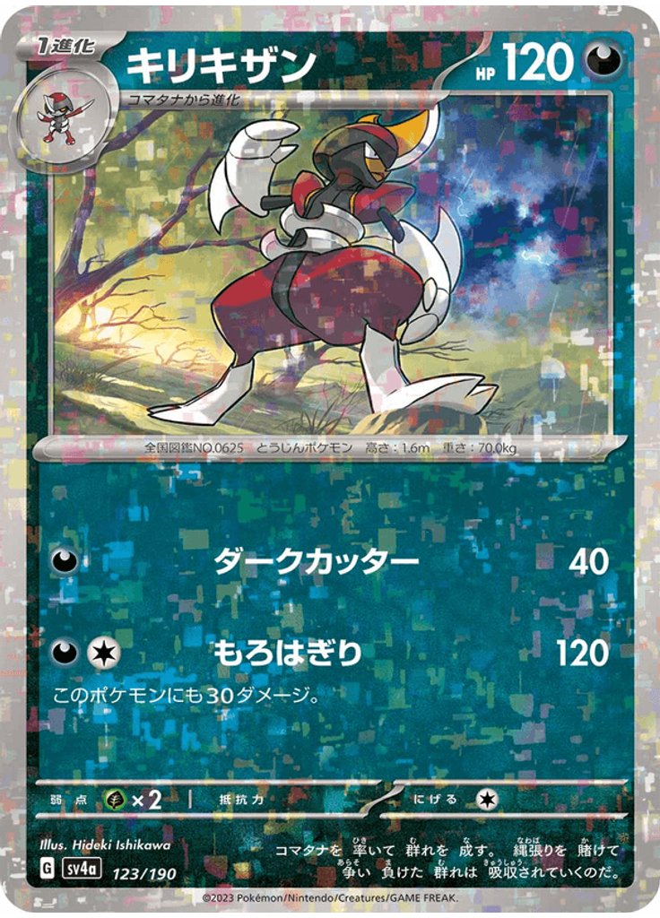 Bisharp