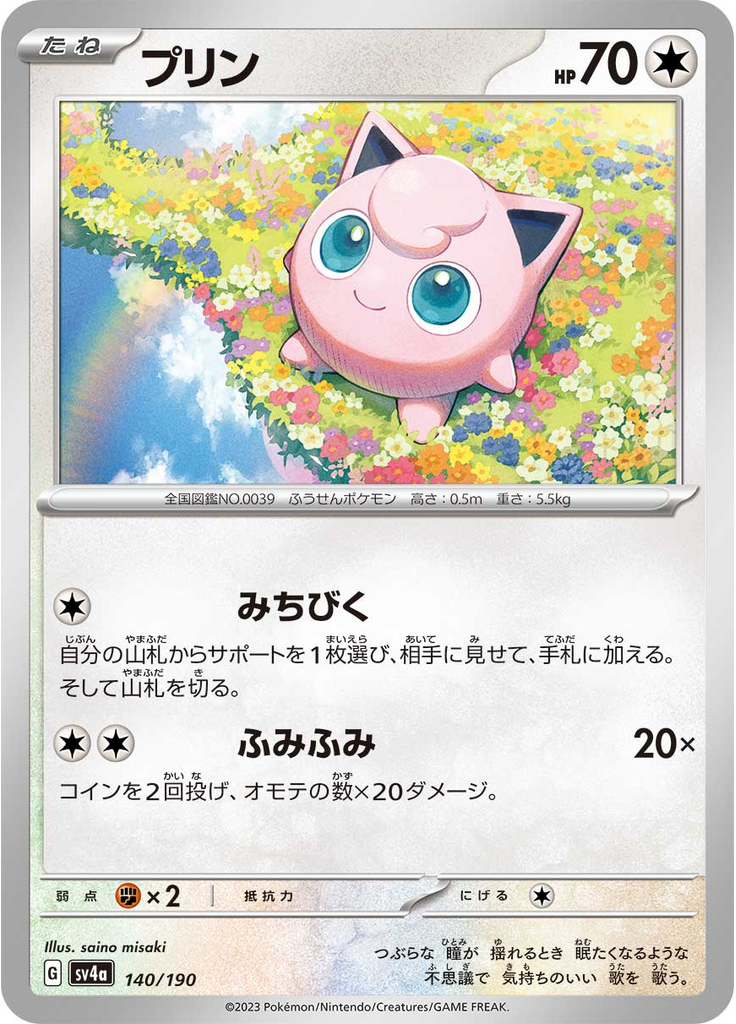 Jigglypuff