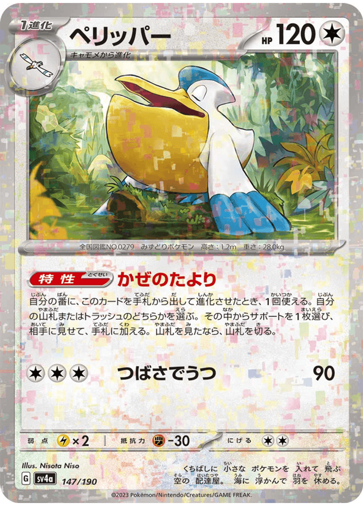 Pelipper