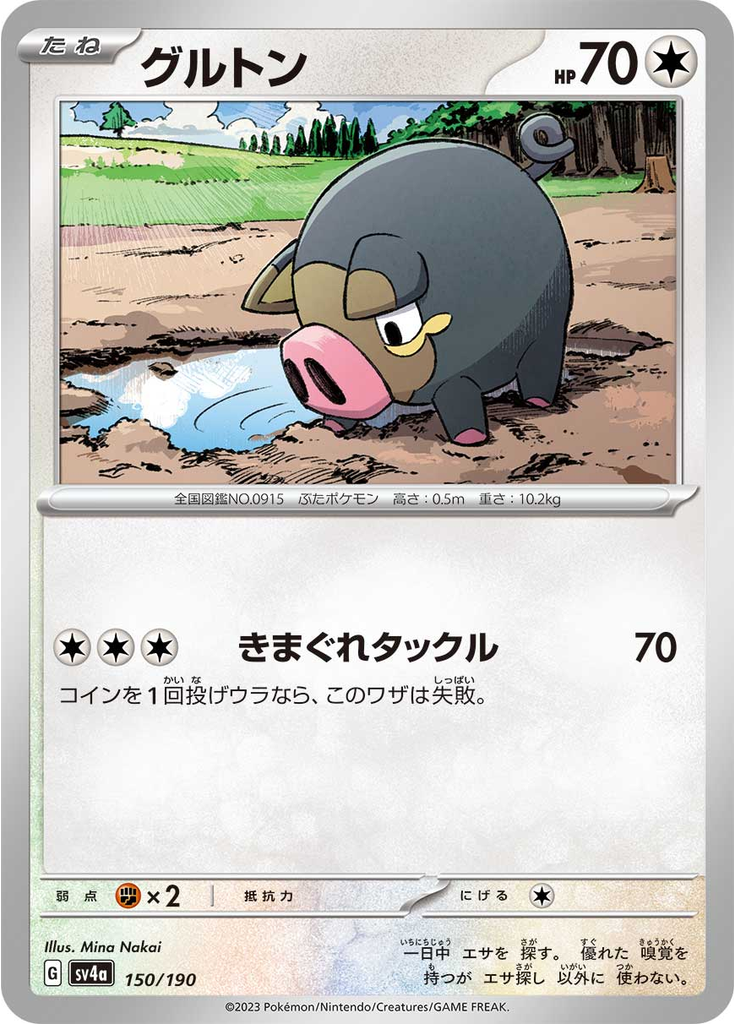 Lechonk