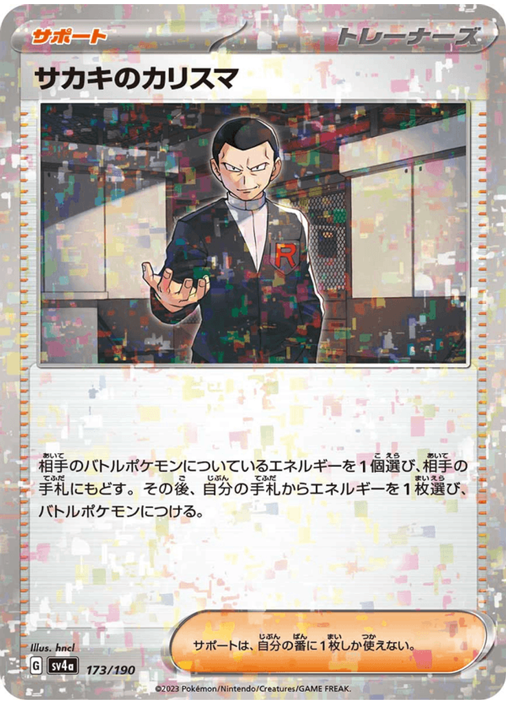 Giovanni's Charisma