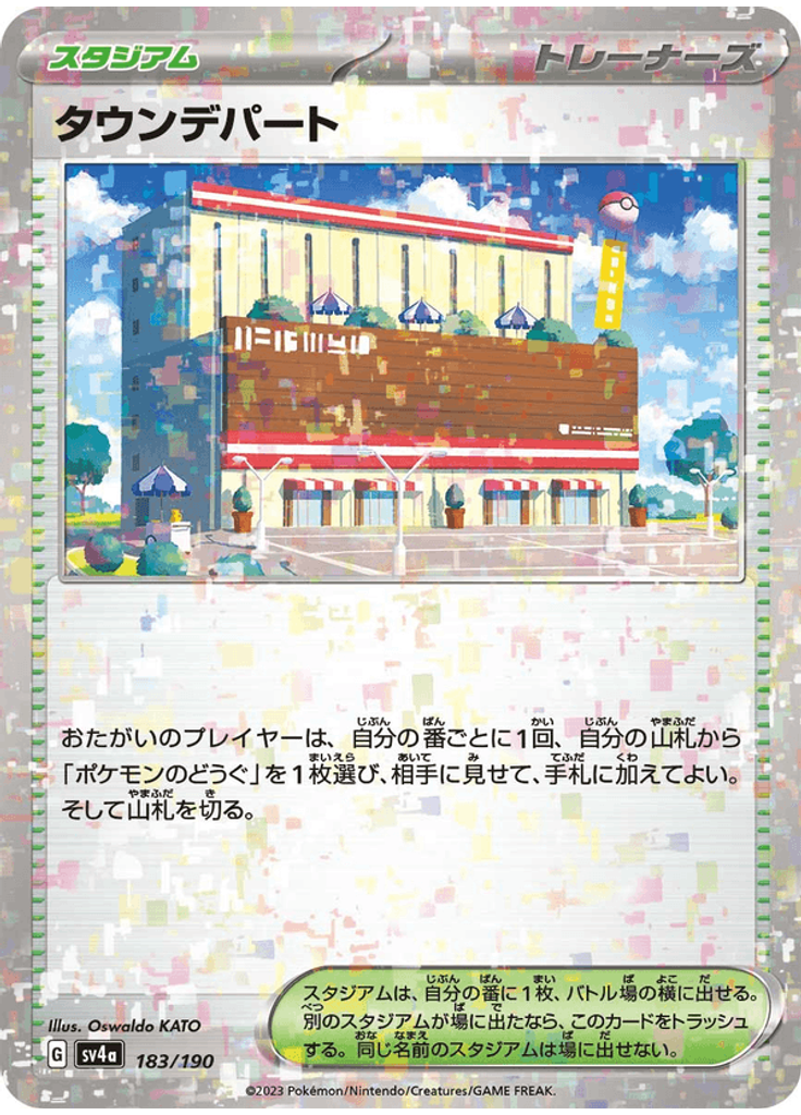 Town Store