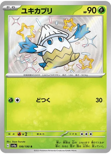 Snover