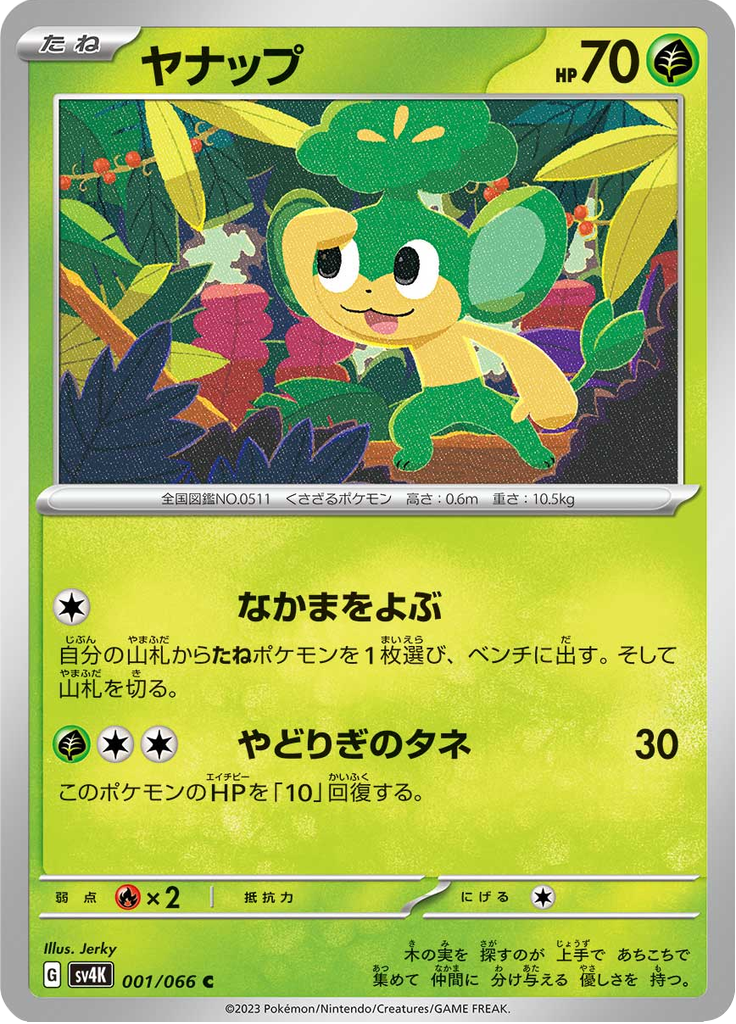 Pansage