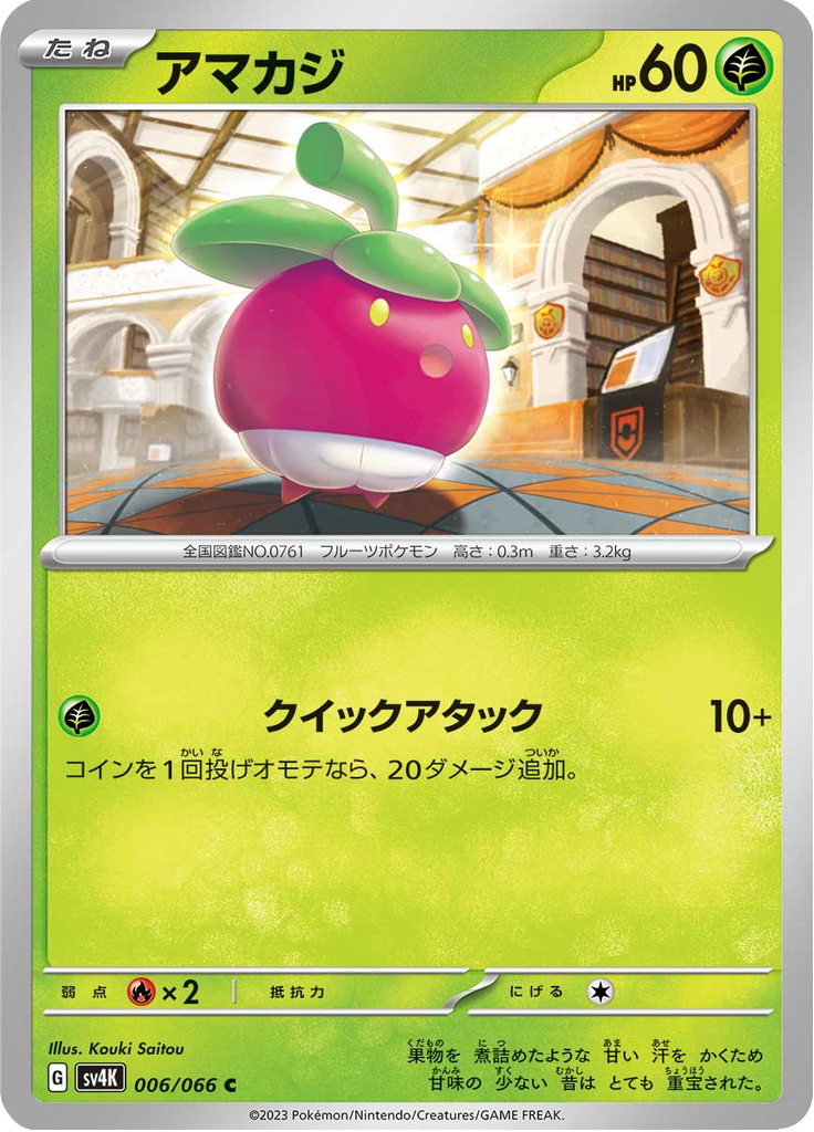 Bounsweet