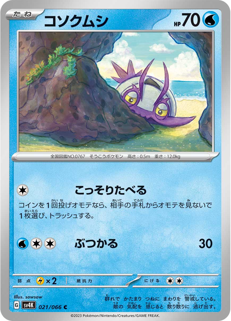 Wimpod