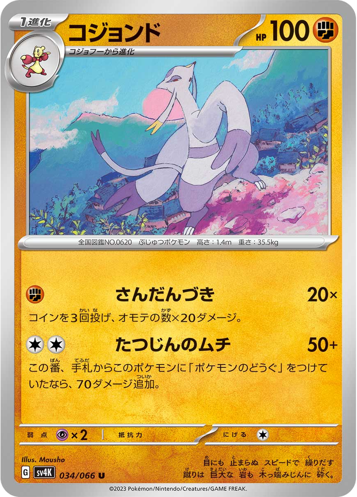 Mienshao