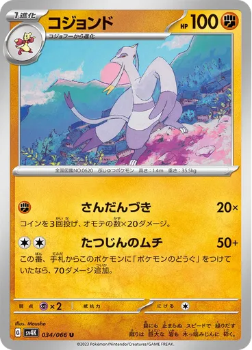 Mienshao